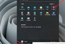 如何在Win11上启用触摸屏键盘?   如何启用Win11触摸屏键盘(windows 11触摸板失败)_小白号
