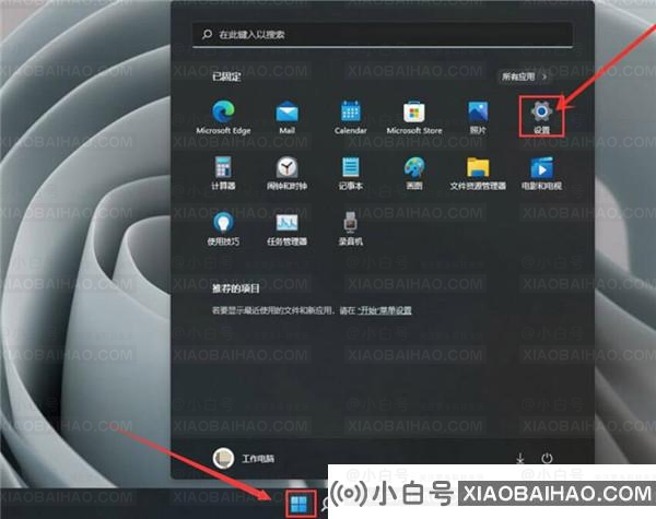 Win11怎么开启触屏键盘？Win11触屏键盘开启方法