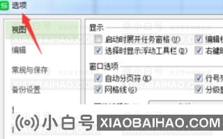 excel打印有虚线怎么办？Excel打印有虚线解决方案(excel打印显示虚线)。-小白号