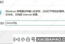 win11输入wifi密码失败(windows10连接wifi密码失败)的两种解决方案_小白号