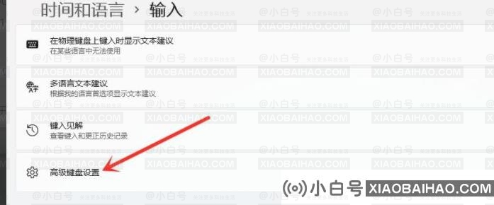 win11系统怎么设置默认输入法？win11默认输入法怎么设置
