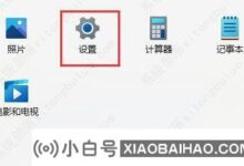 Win11usb接口无法识别设备的两种解决方案(usb接口无法识别设备)_小白号