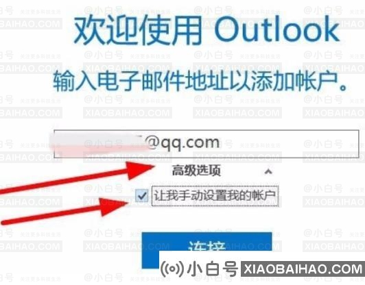 如何设置win10邮箱pop3？win10邮箱pop3设置方法(手机设置邮箱如何打开pop3)-小白号