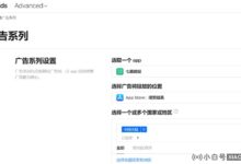 苹果的搜索广告业务(ASA)已经在中国大陆上线(海外苹果的asm广告频道)。_小白号