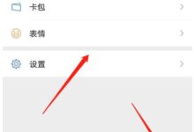 如何关闭微信声音锁?关闭微信声控锁教程(如何取消微信声控锁)_小白号