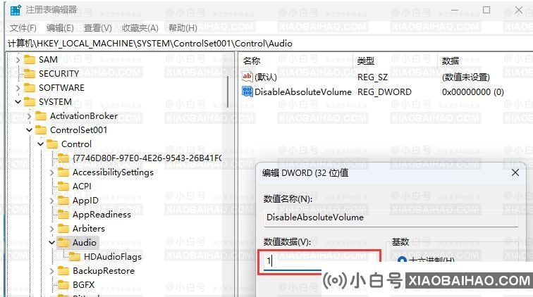 Win11使用USB或type-c耳机音量默认为100。解决办法-小白号