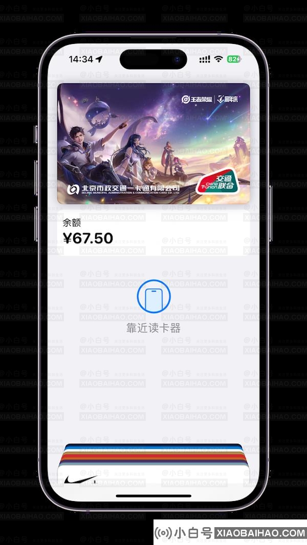 苹果用户限时领取《王者荣耀七周年》手机交通卡专属卡面