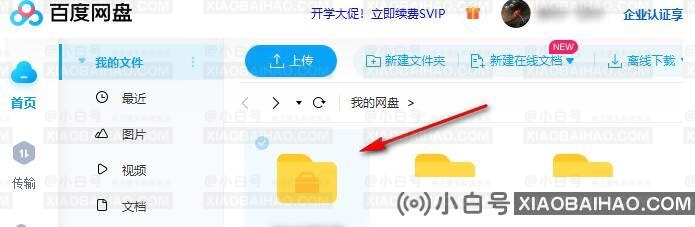 百度网盘文件如何生成链接和提取代码？(如何为百度网盘上的文件生成链接)-小白号