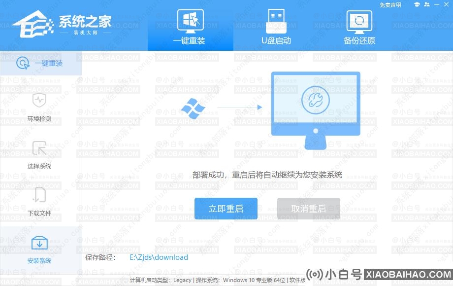 Win11直升机和重装有什么区别？哪个管用？(win10能升级win11吗？)-小白号