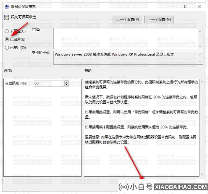 如何解决win10电脑网速慢(如何解决win10电脑网速慢)-小白号