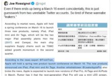 彭博的马克·古尔曼证实，3月16日将不会有苹果发布会。_小白号