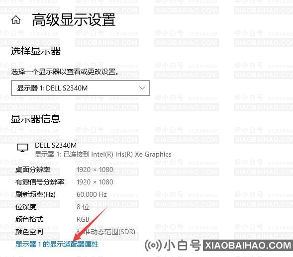 共享win10系统的分辨率被锁定。-小白号