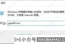 Win10如何关闭配置自动更新系统?(win10如何取消电脑自动更新配置)_小白号