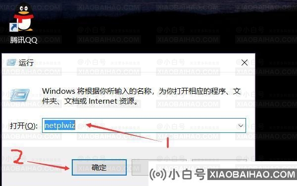 Win10怎么取消开机密码和PIN？Win10怎么设置让电脑自动登录？