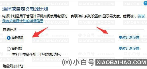 win11电源高性能被删了怎么办？win11电源高性能被删了详解
