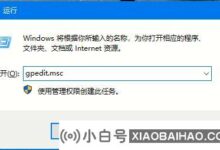 win10如何防范捆绑软件?win10系统非绑定软件操作指南_小白号