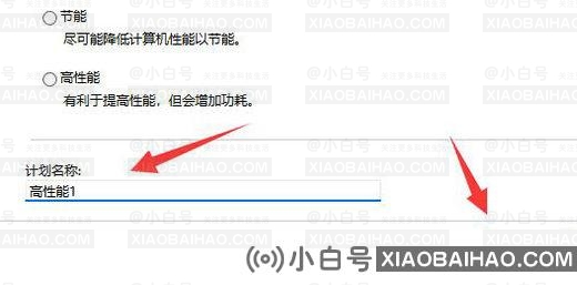 win11电源高性能被删了怎么办？win11电源高性能被删了详解