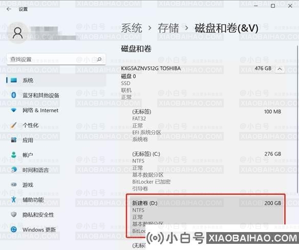 Windows S11系统512G SSD最佳分区教程-小白号