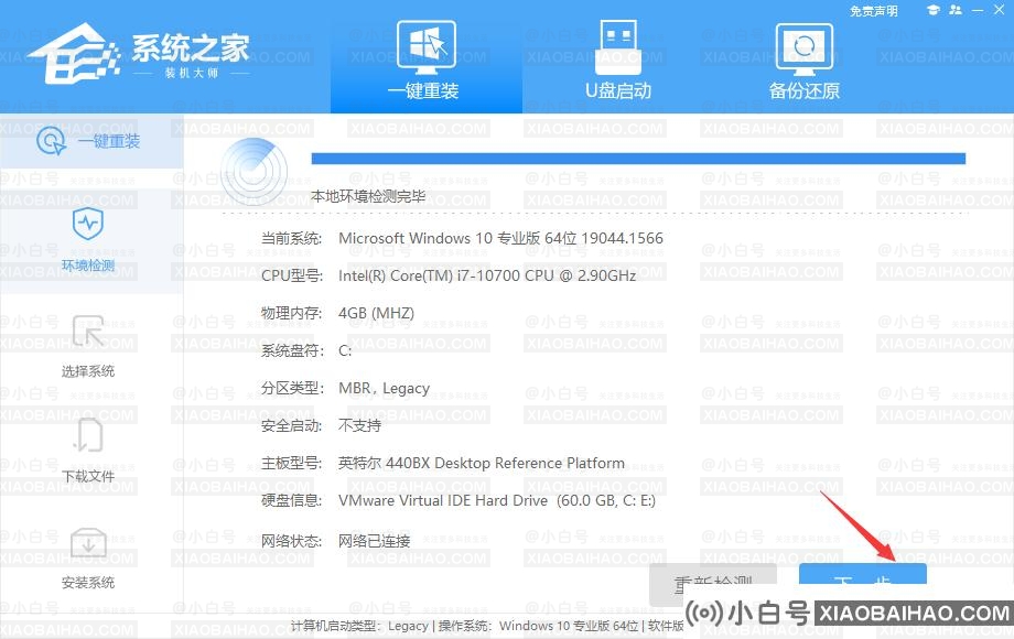 无uefi怎么安装Windows11系统 无uefi安装Windows11系统的方法