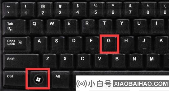 win11哪个是录屏快捷键？win11自带录屏快捷键介绍(什么是windows10录屏快捷键)-小白号