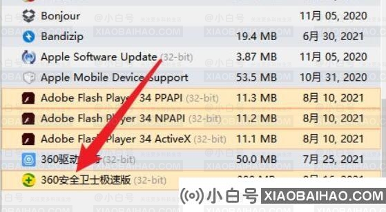 win10如何彻底删除360残？(win10如何彻底删除360残留文件)-小白号