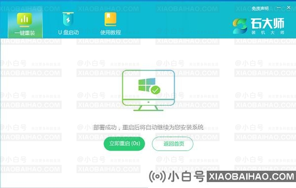 系统520Win11怎么安装？系统520Win11系统安装教程
