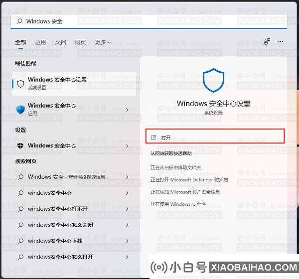 win11安全中心如何添加排除项？win11安全中心排除项添加方法