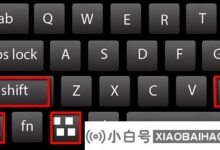 快捷键Win+Ctrl+Shift+B可以修复部分微软Win11系统卡顿的问题_小白号