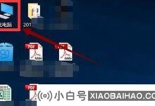 Win11没有权限复制文件怎么办?(复制文件需要win10权限)_小白号