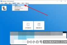 Bandizip如何识别JAR文件?JAR文件识别的Bandizip过程_小白号