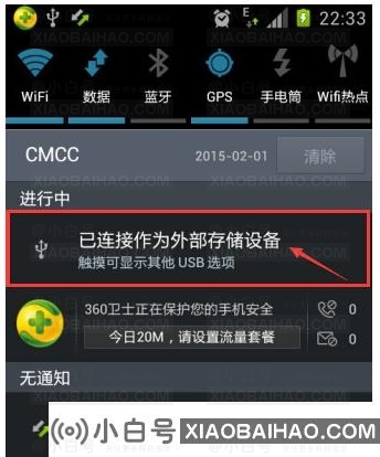 三星手机连不上电脑，小编告诉你三星手机连不上电脑怎么办(三星手机连上电脑读不出来怎么办)-小白号