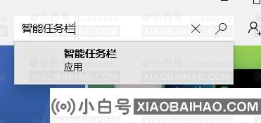 Win11智能任务栏适配如何设置？(win11任务栏高度设置)-小白号