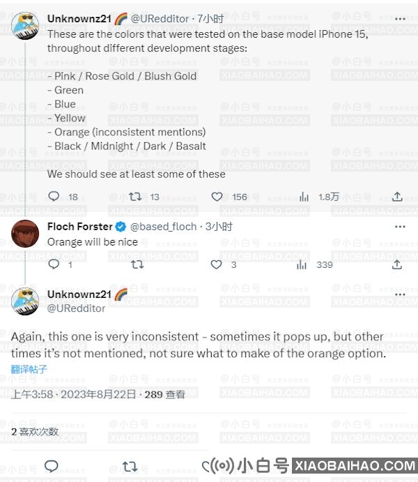 苹果 iPhone 15 新配色曝光：主打橙色和粉蓝