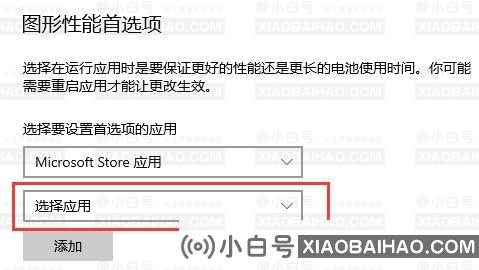 Win10如何开启硬件加速gpu计划？Win10硬件加速gpu计划开启方法