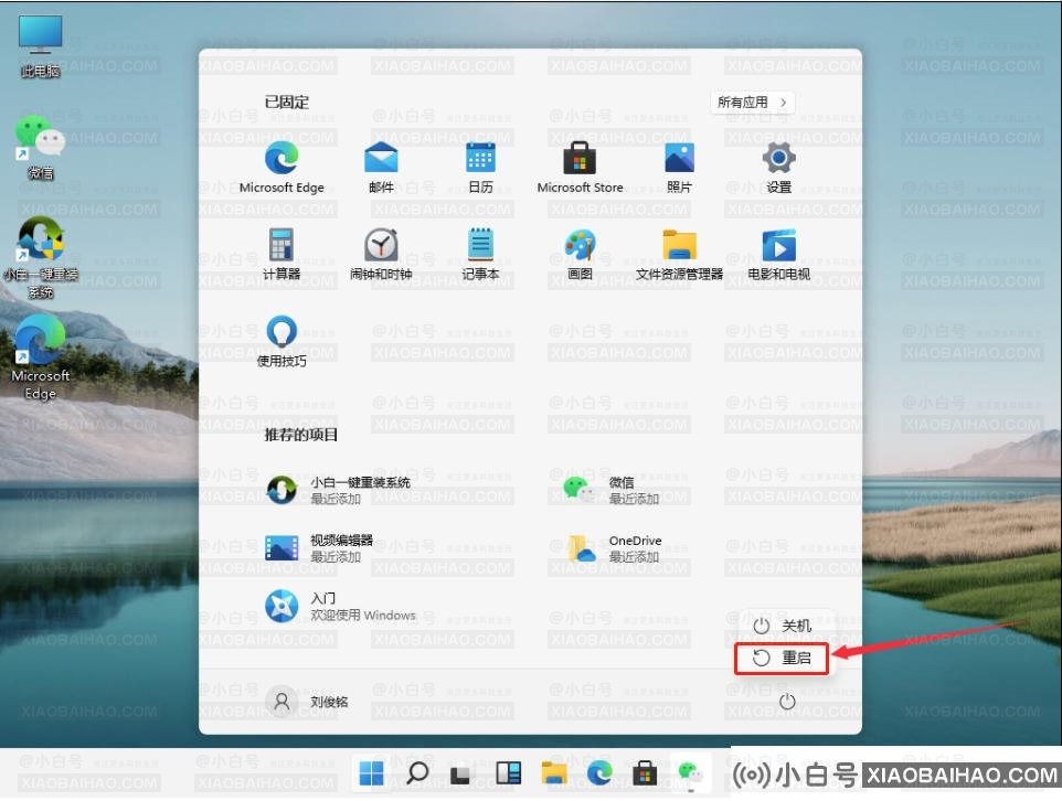 win11如何设置绿色护眼模式？win11绿色护眼模式开启教程