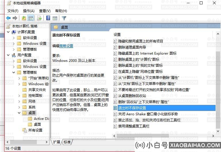 如何解决Win10重启后桌面图标排列被打乱的问题？桌面图标自动重排是怎么回事？-小白号