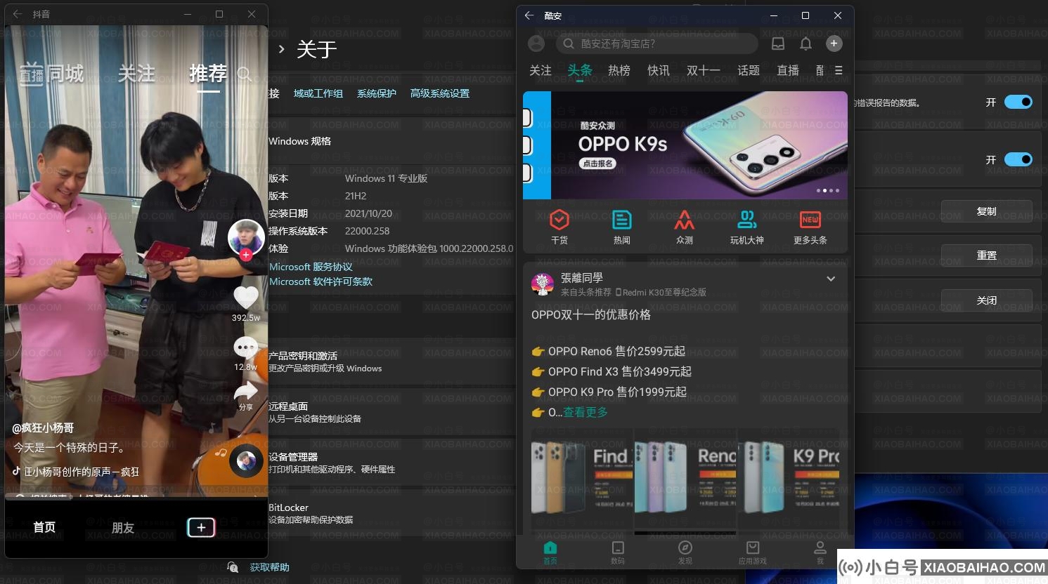 Win11怎么直接安装安卓apk/app？