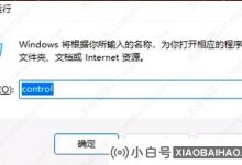 Win11系统优化实战:一份让电脑流畅如飞的详细设置指南(windows11优化软件)_小白号