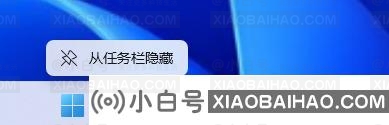 Win11搜索栏项如何隐藏？Win11搜索栏项隐藏方法