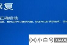 Win11如何进入安全模式?Windows11进入安全模式的方法(win11系统如何进入安全模式)_小白号