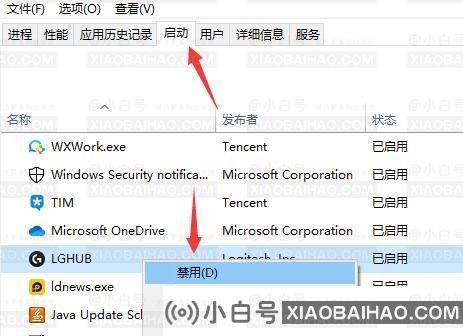 罗技驱动开机无法自启动怎么办？