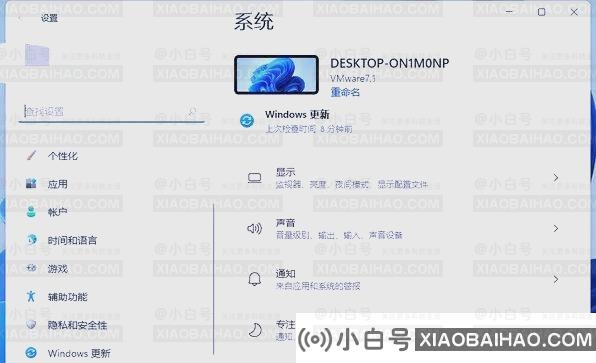Win11电脑麦克风权限开启方法