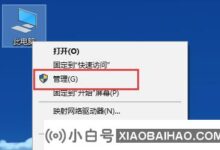 设置不了win10分辨率怎么办?win10分辨率怎么设置?(为什么我设置不了windows10的分辨率?)_小白号