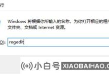 Win11打开文件夹很晚怎么办?Win11下打开文件夹延迟的解决方案_小白号