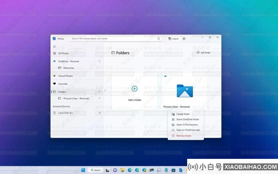 如何在Windows 11照片上添加和删除文件夹位置？-小白号