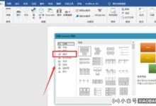 如何在word文档中输入循环节?Word文档输入循环段步骤(如何在word文档中输入循环小数)_小白号