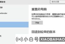 联想笔记本win10专业版如何降回家庭版系统?_小白号