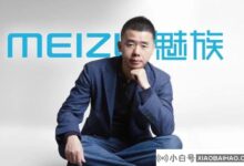 魅族,出道的巅峰,败给了张煌的审美追求。_小白号
