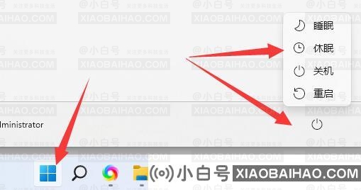 win11台式机如何进入待机模式？win11台式机进入待机模式方法(台式机进入待机模式)-小白号
