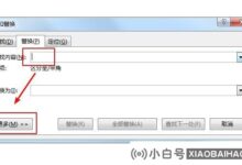 word如何删除带下划线的单词?word中删除带下划线单词的方法(word如何删除带下划线的单词)_小白号